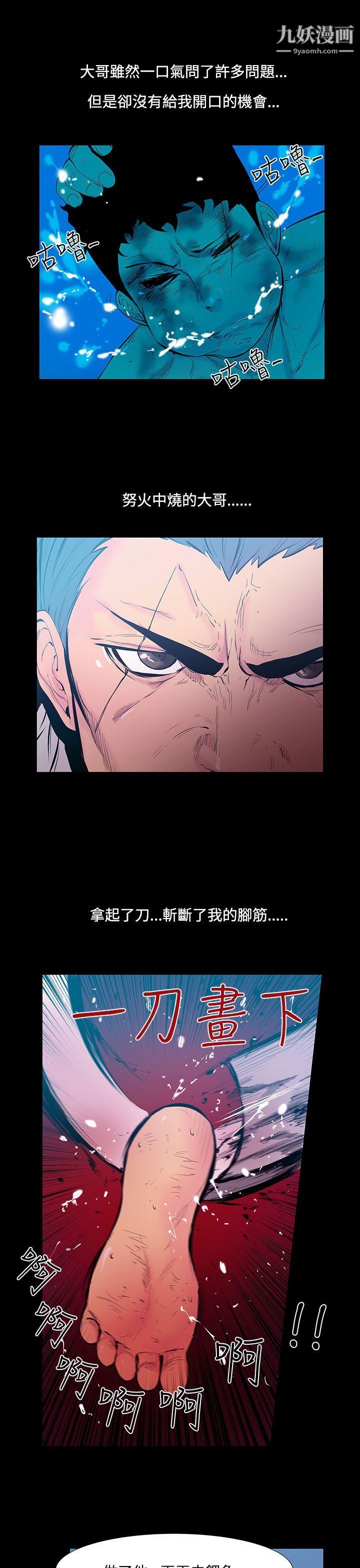 无法停止的甜蜜关係第25话-大哥的女人