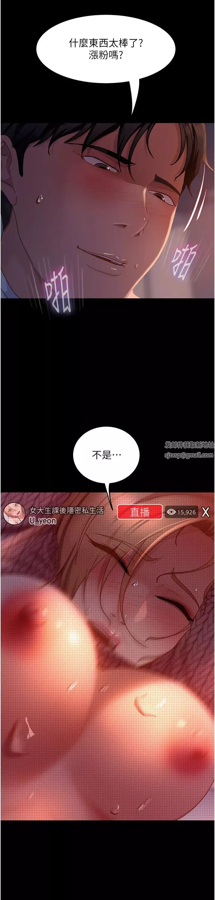 直男逆襲婚友社第41話-觀看數飆漲的現上直播