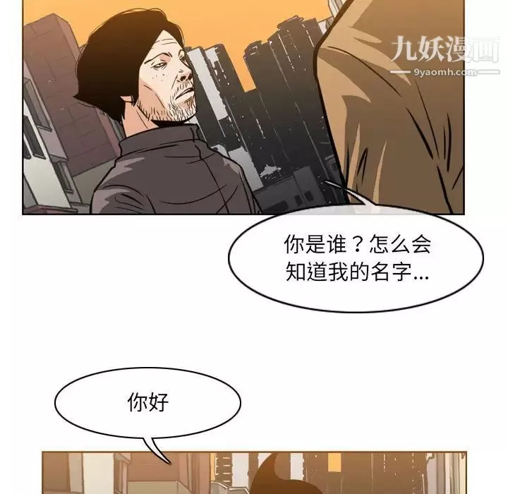 惡劣時代第60話