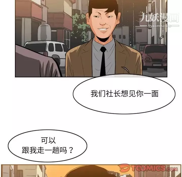 恶劣时代-第60话 - 图片 34