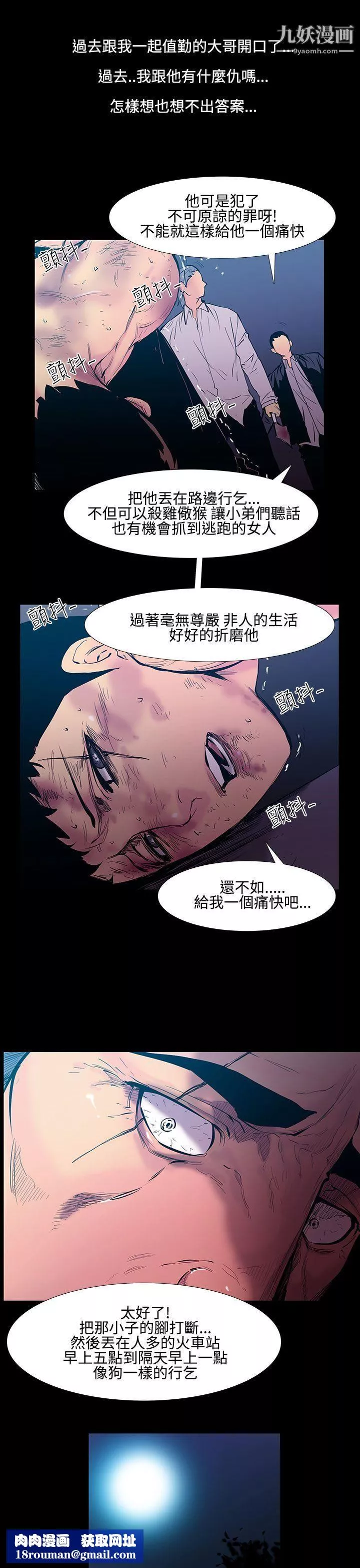 無法停止的甜蜜關係第25話-大哥的女人