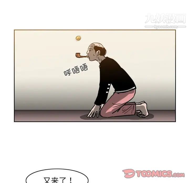 惡劣時代第60話