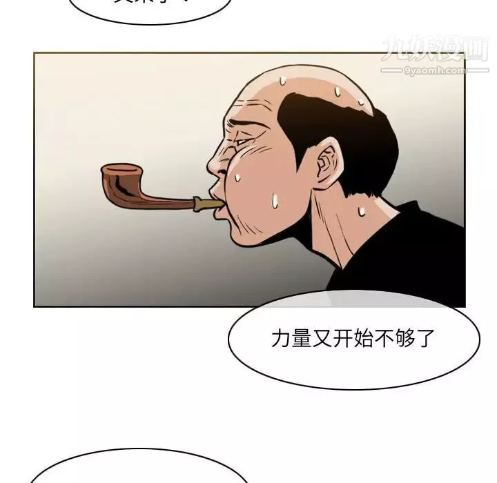 恶劣时代-第60话 - 图片 39