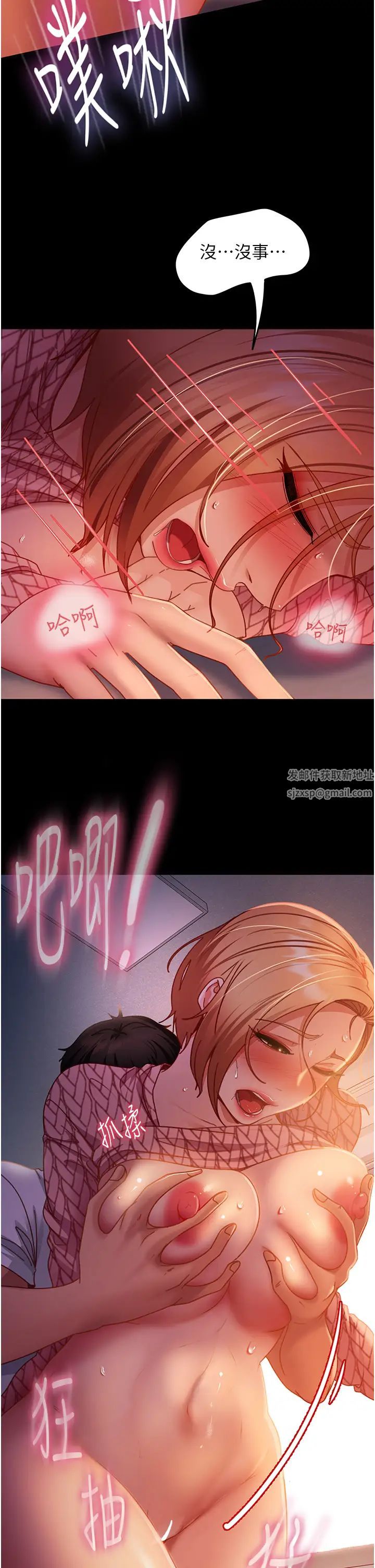 直男逆袭婚友社第42话-玩火过度的代价