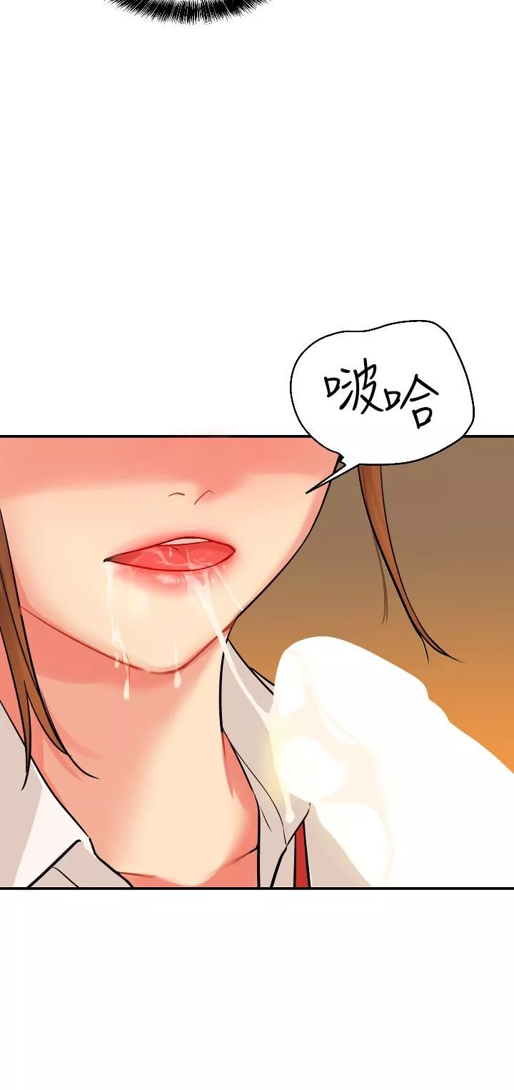 洞洞雜貨店第6話-在穿著黑絲的雙腿間摩擦