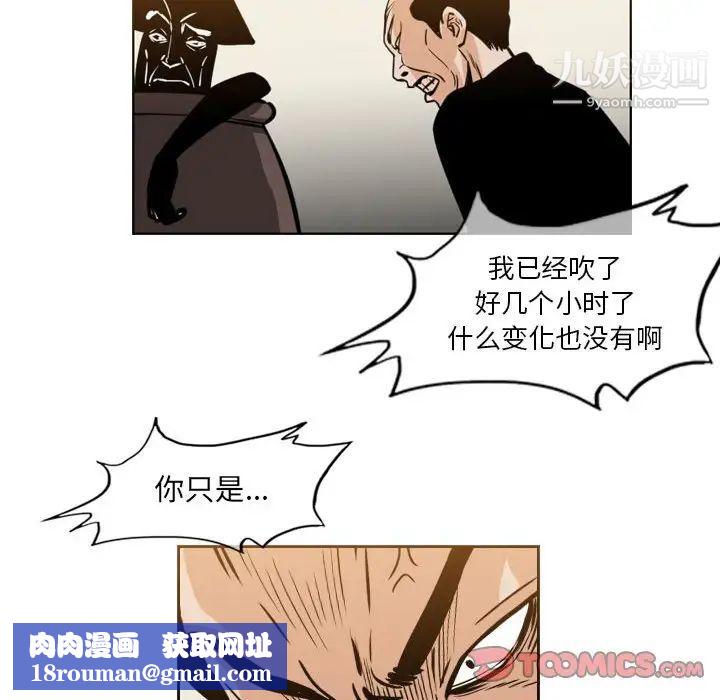 恶劣时代第60话