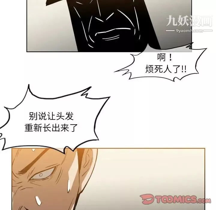 恶劣时代-第60话 - 图片 44