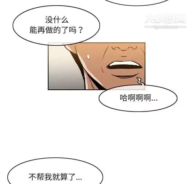 惡劣時代第60話