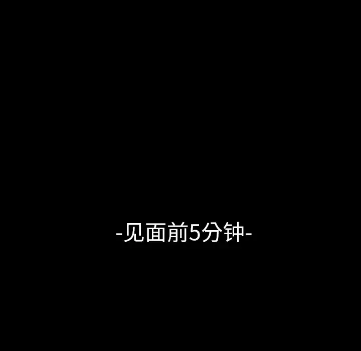大声说爱我-第3话 - 图片 91
