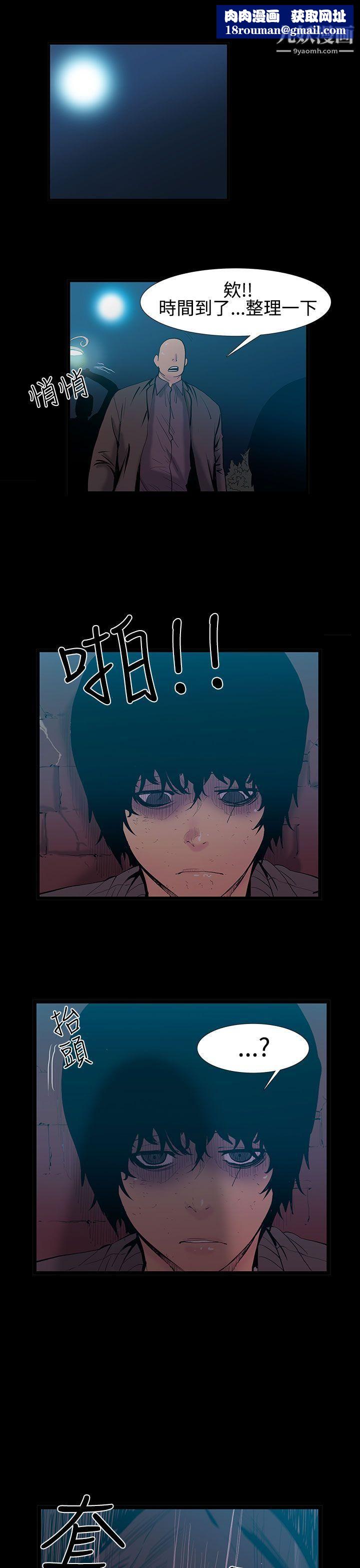 无法停止的甜蜜关係第26话-大哥的女人