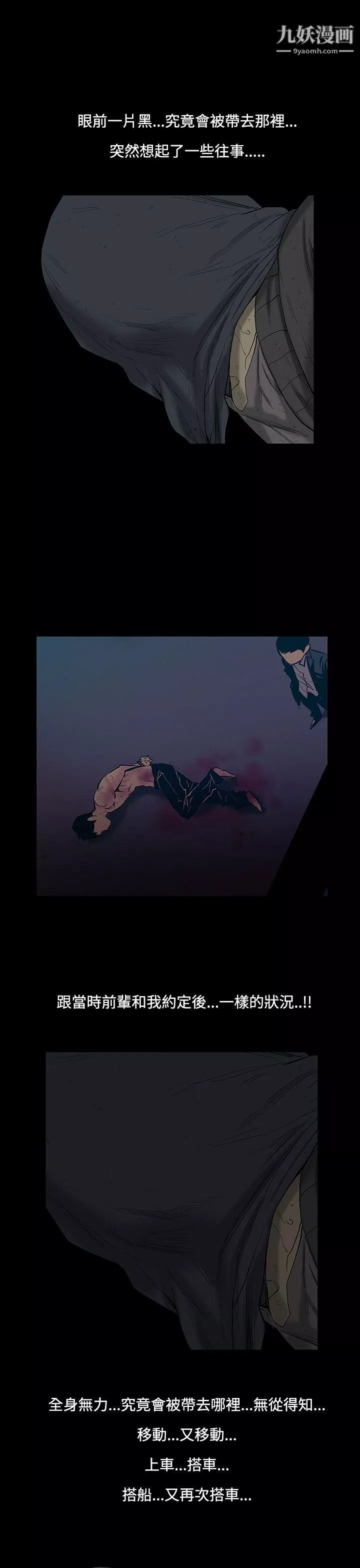 无法停止的甜蜜关係-第26话-大哥的女人 - 图片 4