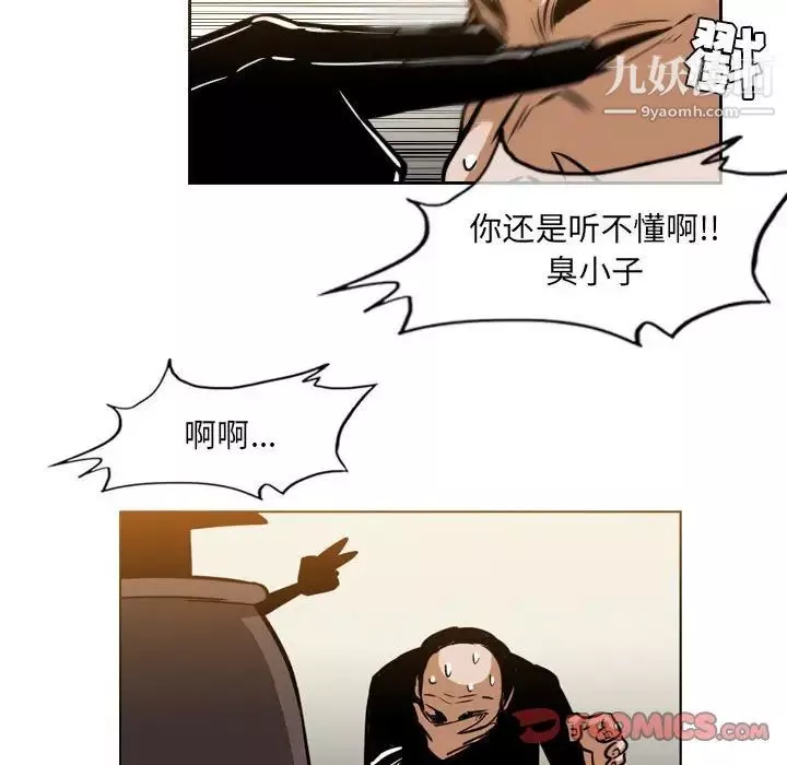 惡劣時代第60話