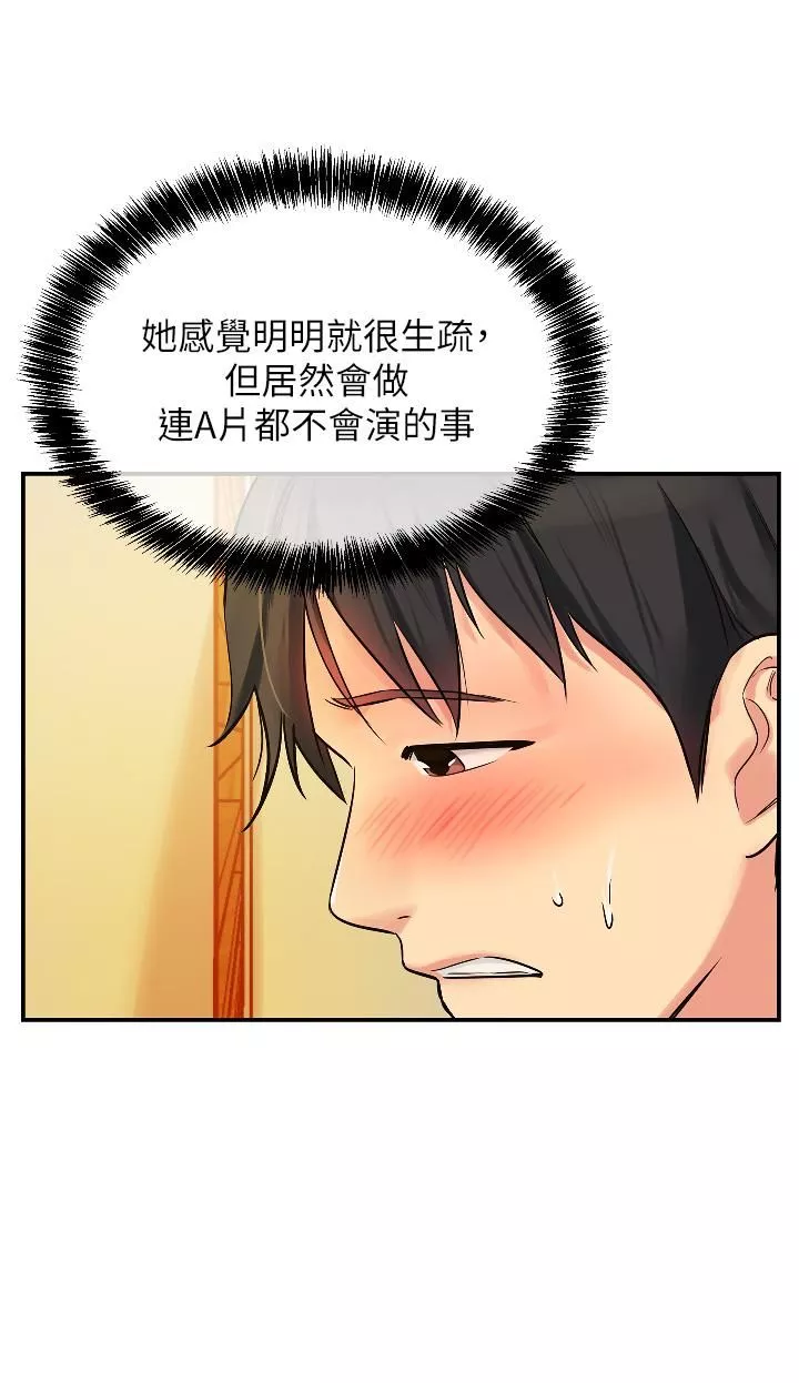 洞洞雜貨店第6話-在穿著黑絲的雙腿間摩擦