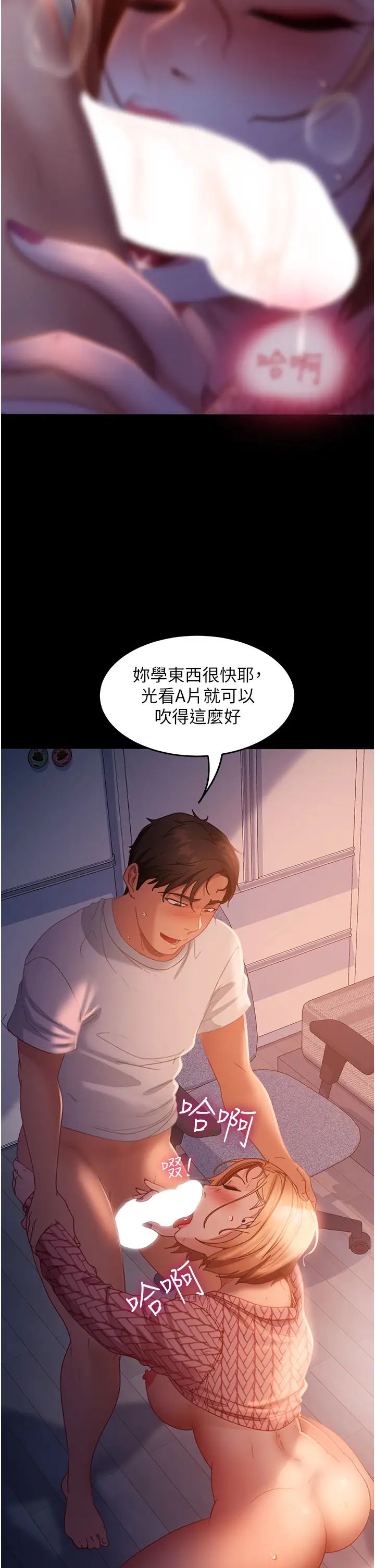 直男逆襲婚友社第42話-玩火過度的代價