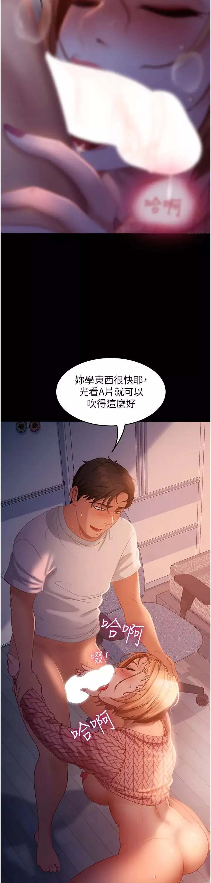 直男逆袭婚友社-第42话-玩火过度的代价 - 图片 13