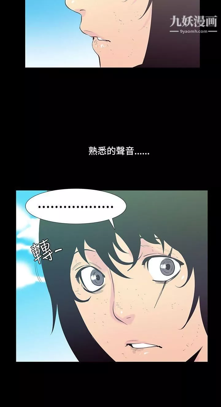 无法停止的甜蜜关係-第26话-大哥的女人 - 图片 7