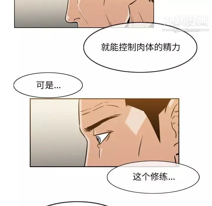惡劣時代第60話