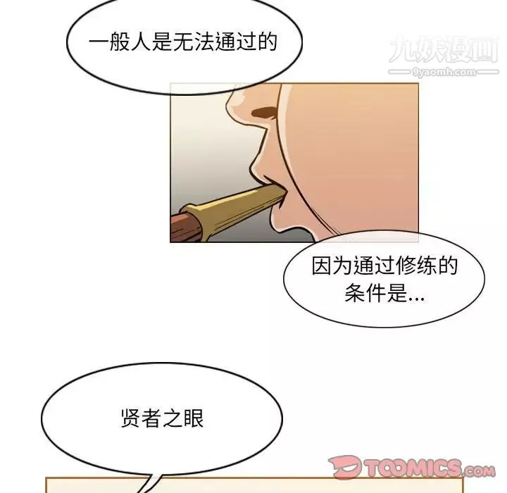 恶劣时代-第60话 - 图片 56