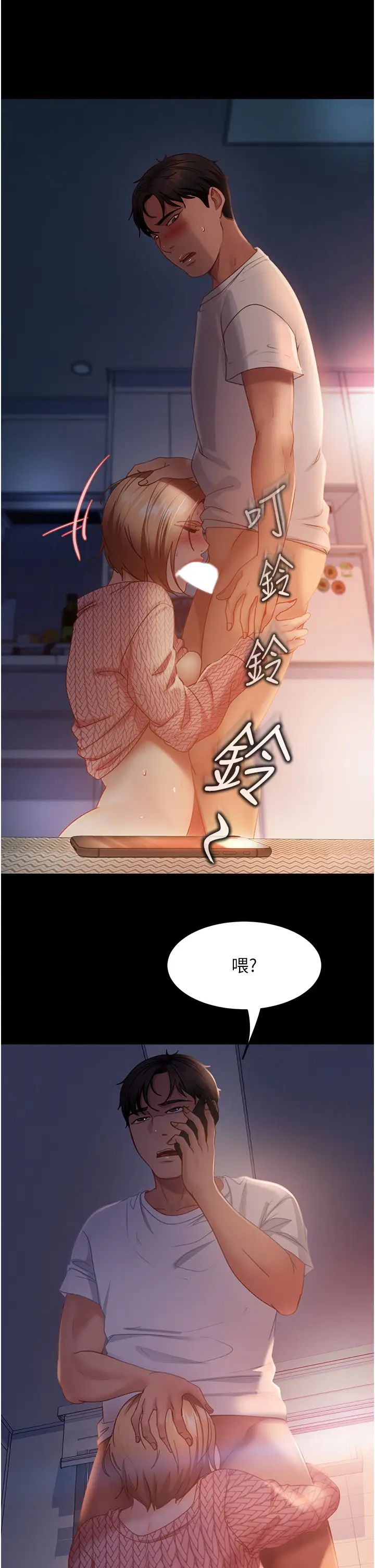 直男逆袭婚友社第42话-玩火过度的代价