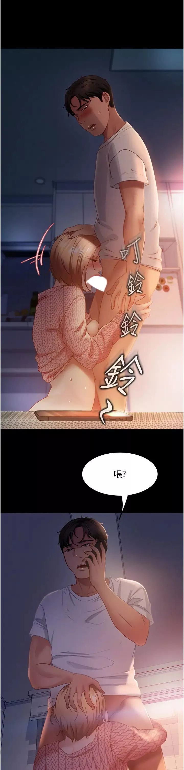 直男逆袭婚友社-第42话-玩火过度的代价 - 图片 16
