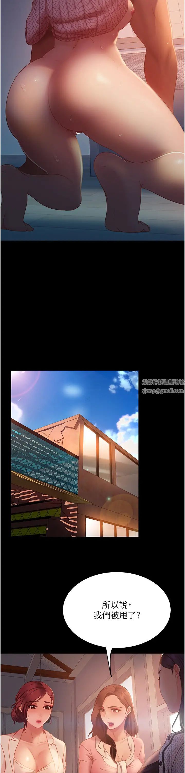 直男逆袭婚友社第42话-玩火过度的代价