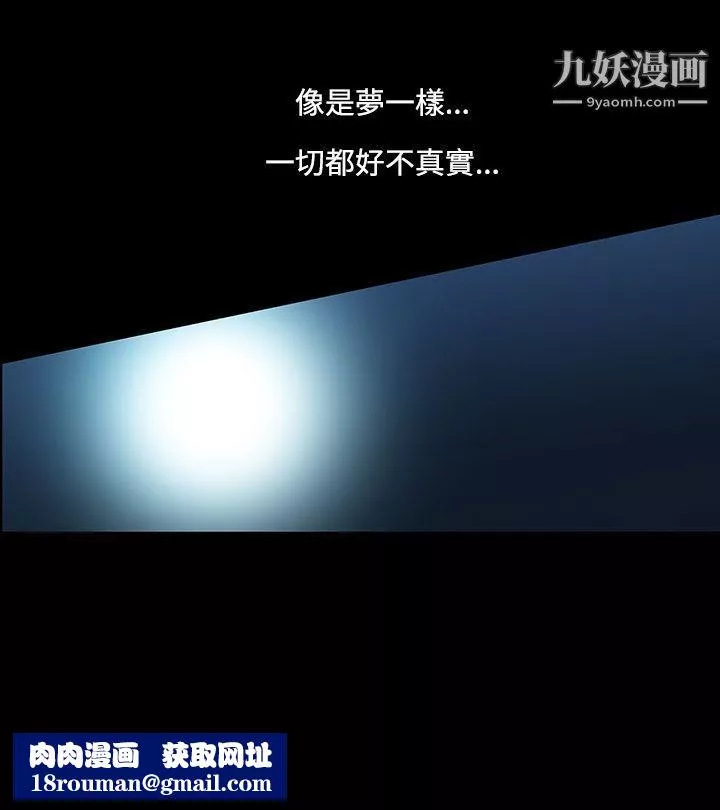 无法停止的甜蜜关係-第26话-大哥的女人 - 图片 11