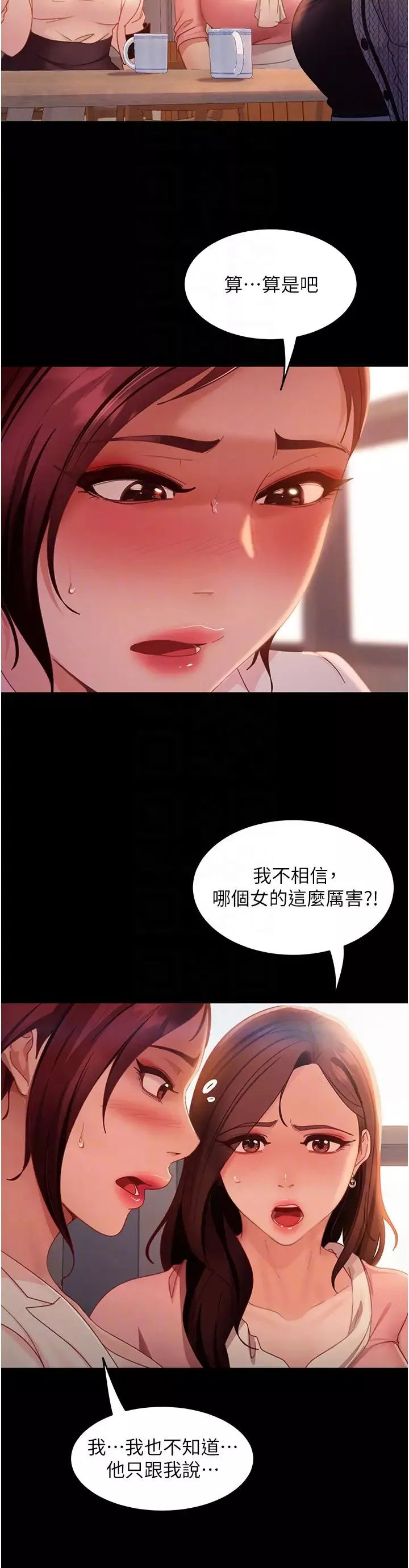 直男逆袭婚友社-第42话-玩火过度的代价 - 图片 18