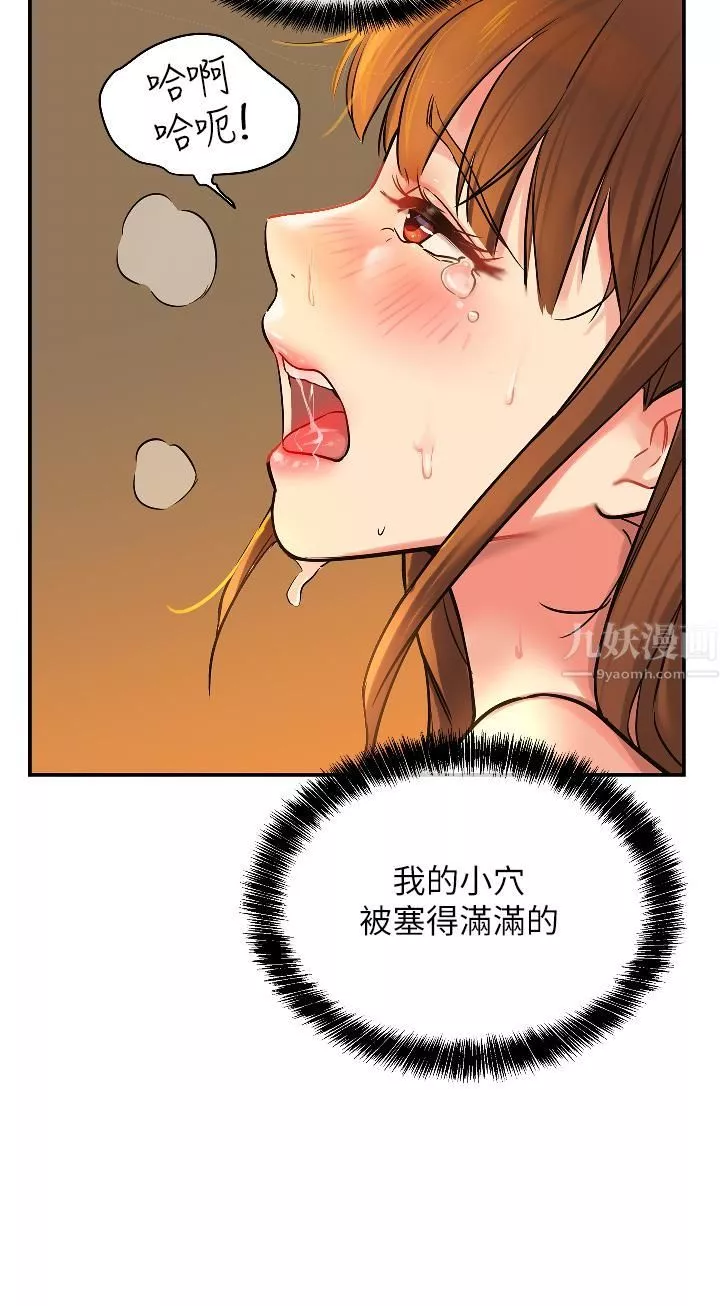 洞洞雜貨店第6話-在穿著黑絲的雙腿間摩擦