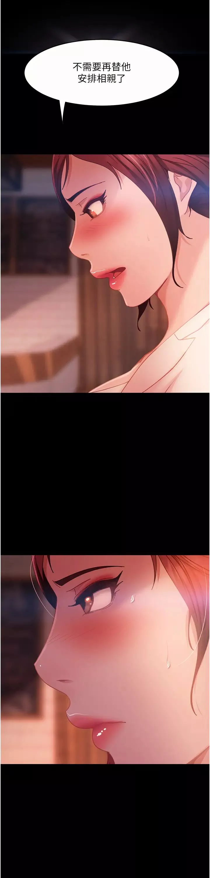 直男逆襲婚友社第42話-玩火過度的代價
