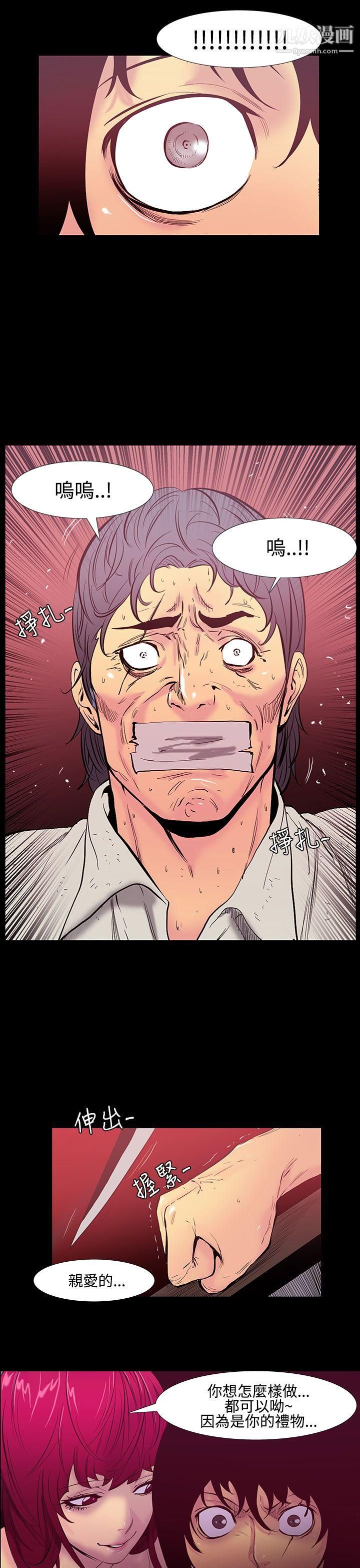 无法停止的甜蜜关係第26话-大哥的女人