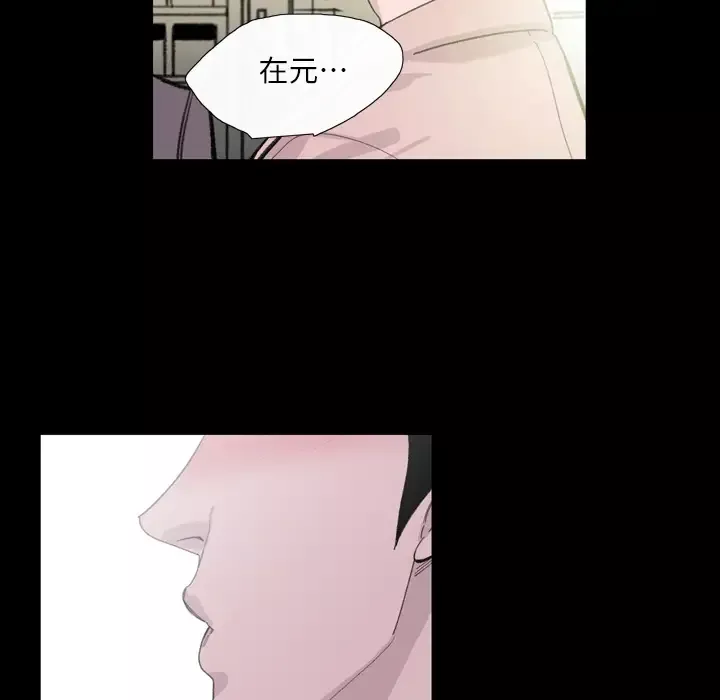 大声说爱我-第4话 - 图片 10