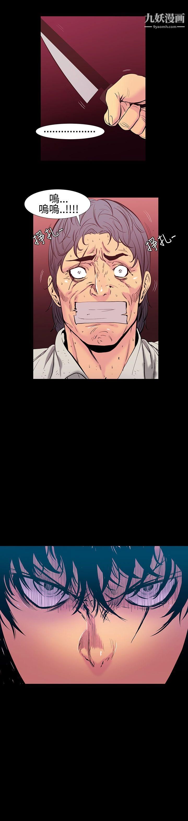 无法停止的甜蜜关係第26话-大哥的女人