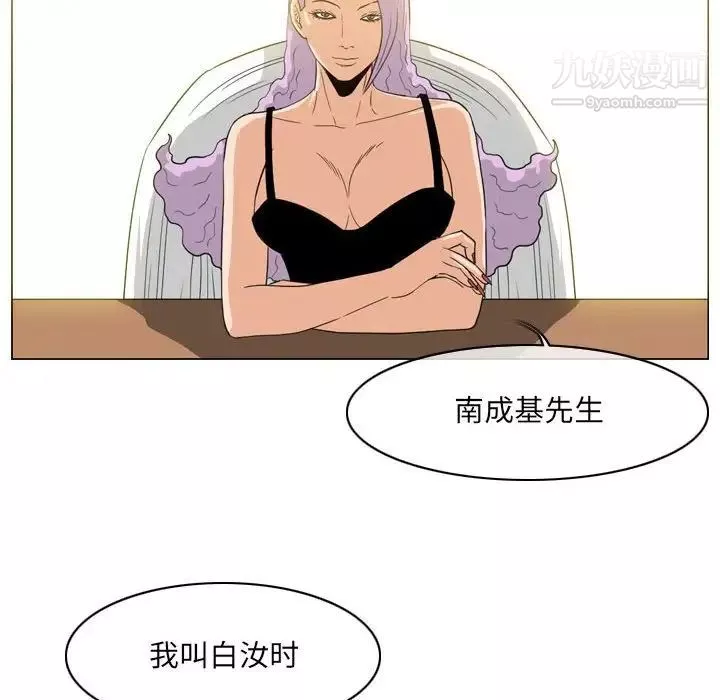恶劣时代-第60话 - 图片 65