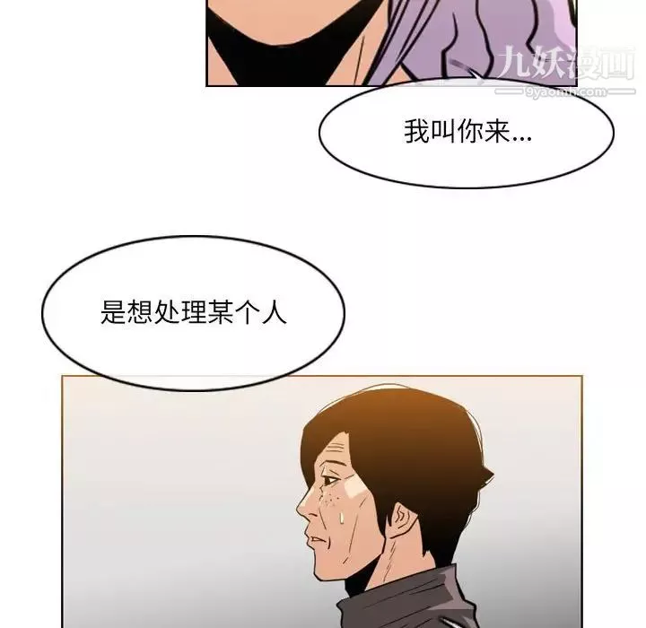 惡劣時代第60話