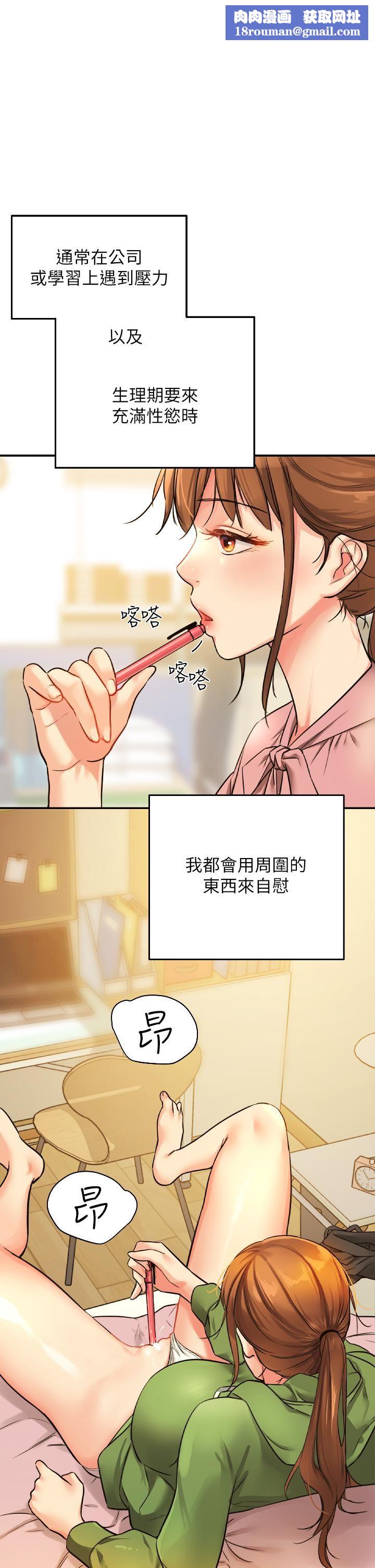 洞洞杂货店第7话-啊啊…顶到底瞭♥