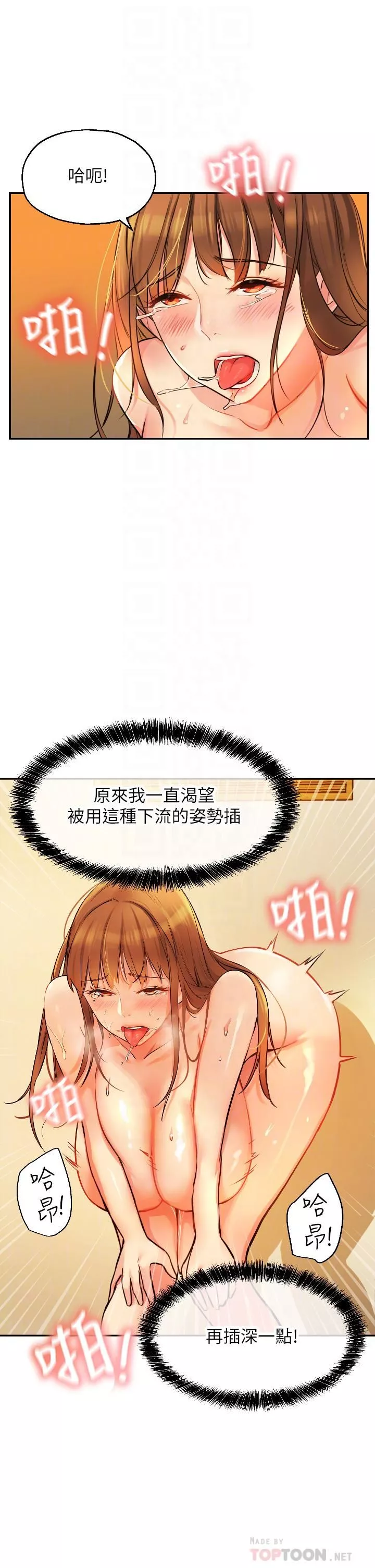 洞洞雜貨店第7話-啊啊…頂到底瞭♥