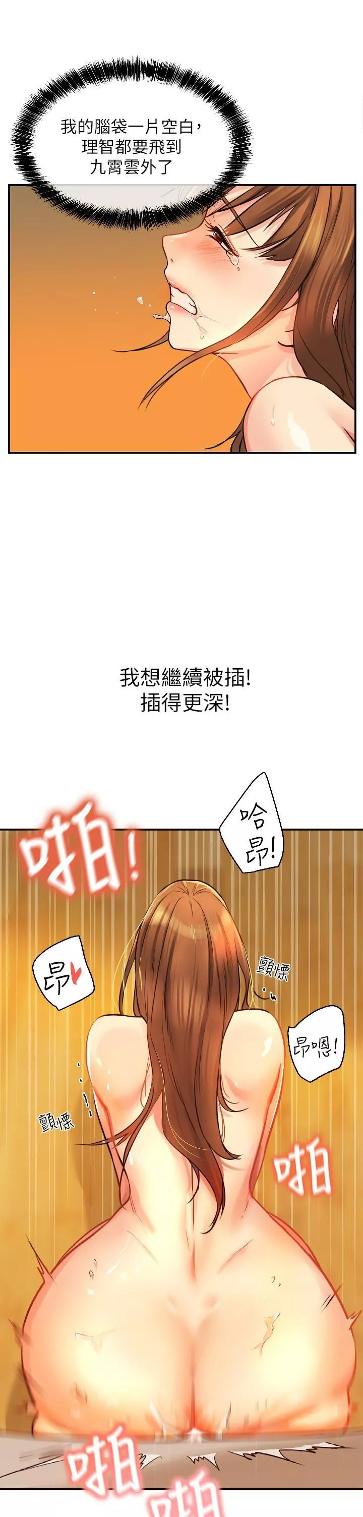 洞洞杂货店-第7话-啊啊…顶到底瞭♥ - 图片 5