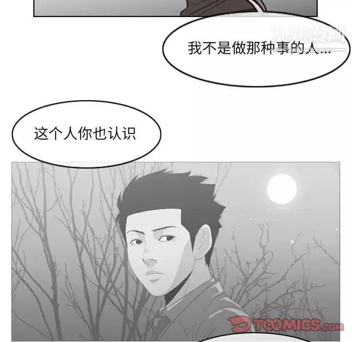 惡劣時代第60話