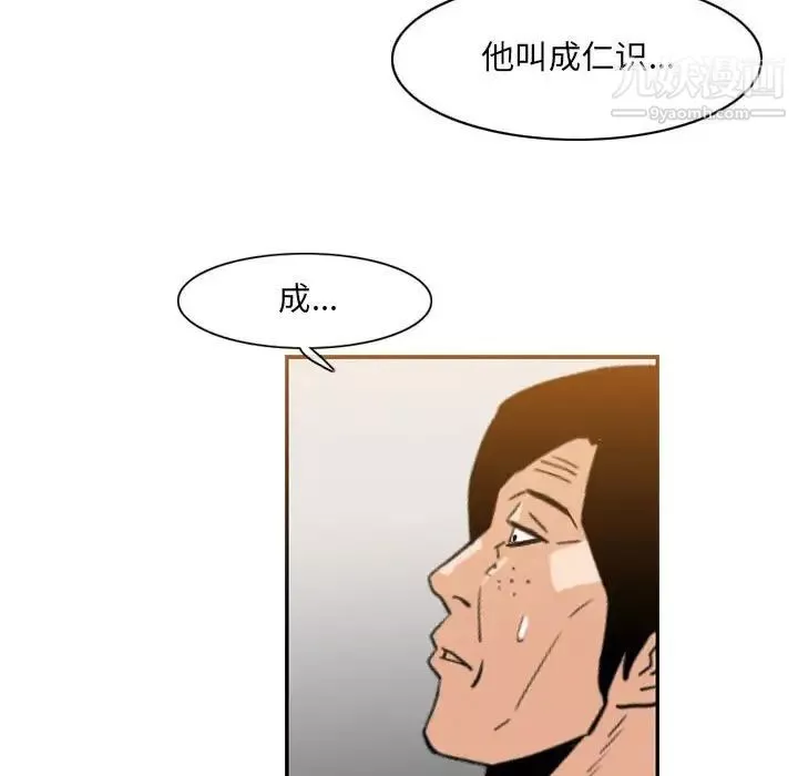 恶劣时代-第60话 - 图片 69