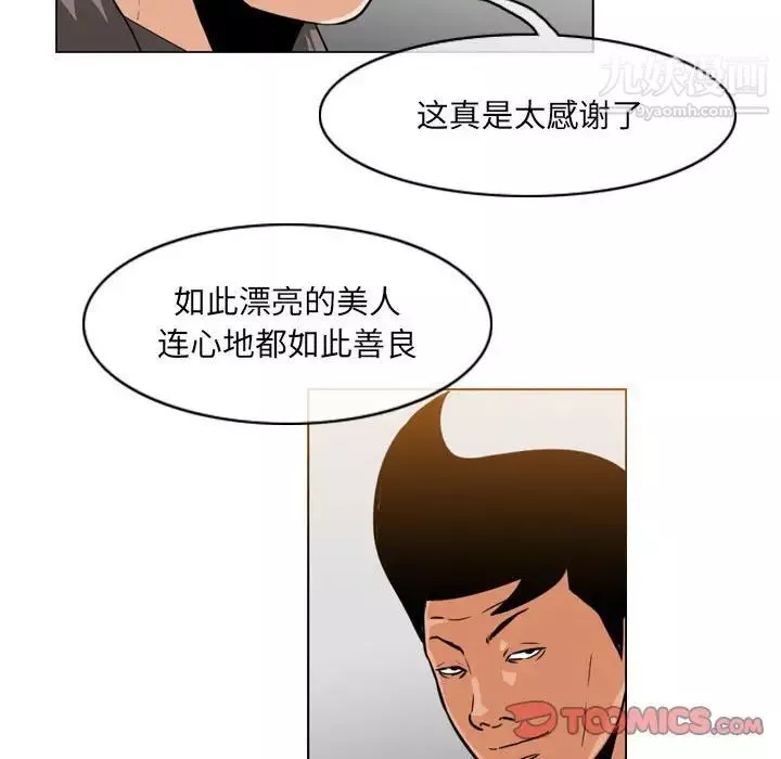恶劣时代-第60话 - 图片 72