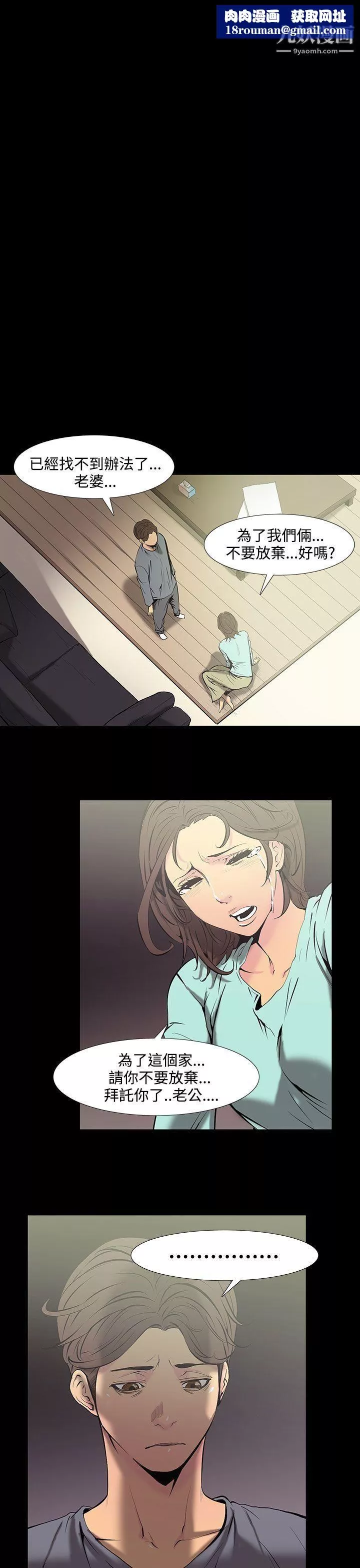 無法停止的甜蜜關係第27話-最後一天