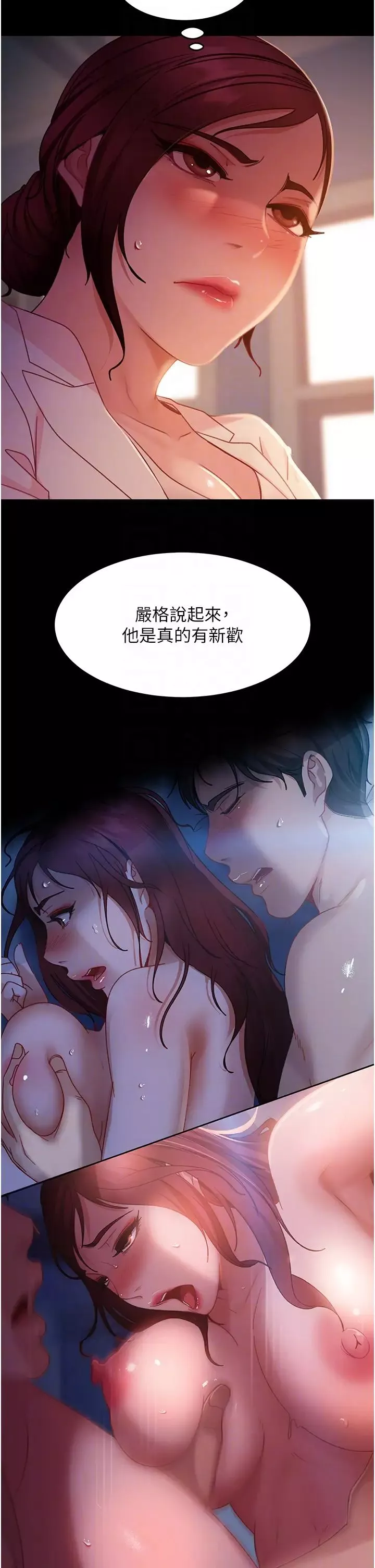 直男逆襲婚友社第42話-玩火過度的代價