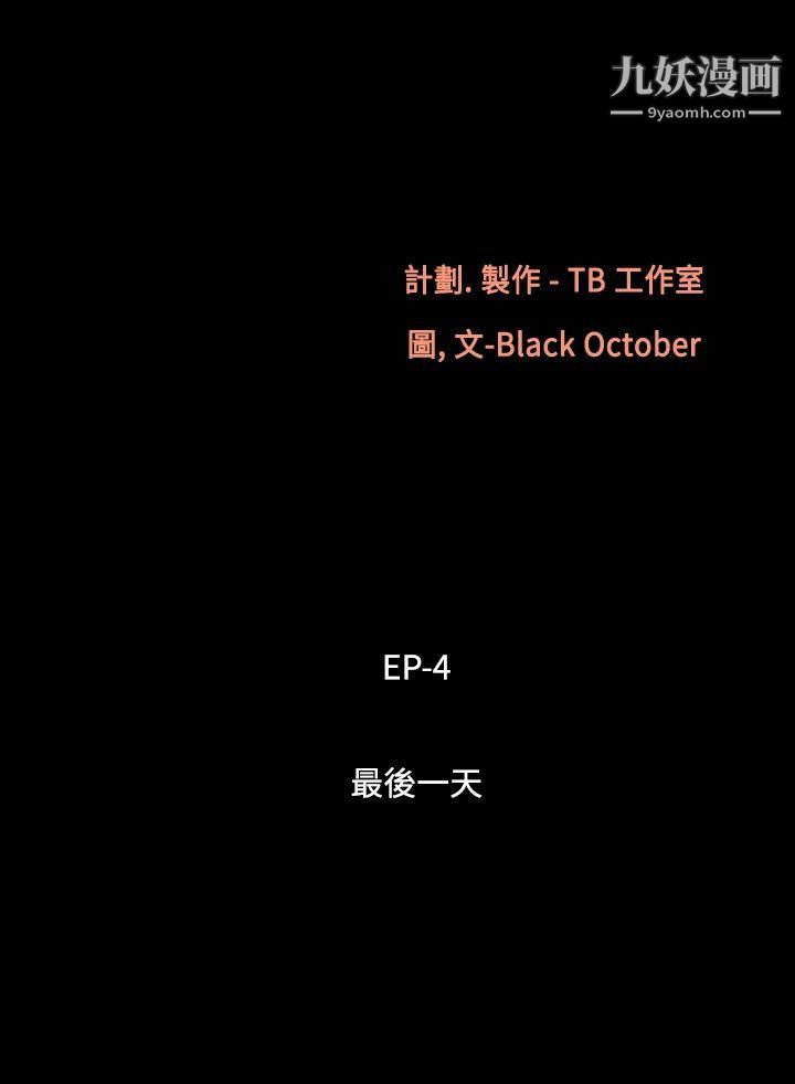 无法停止的甜蜜关係第27话-最后一天