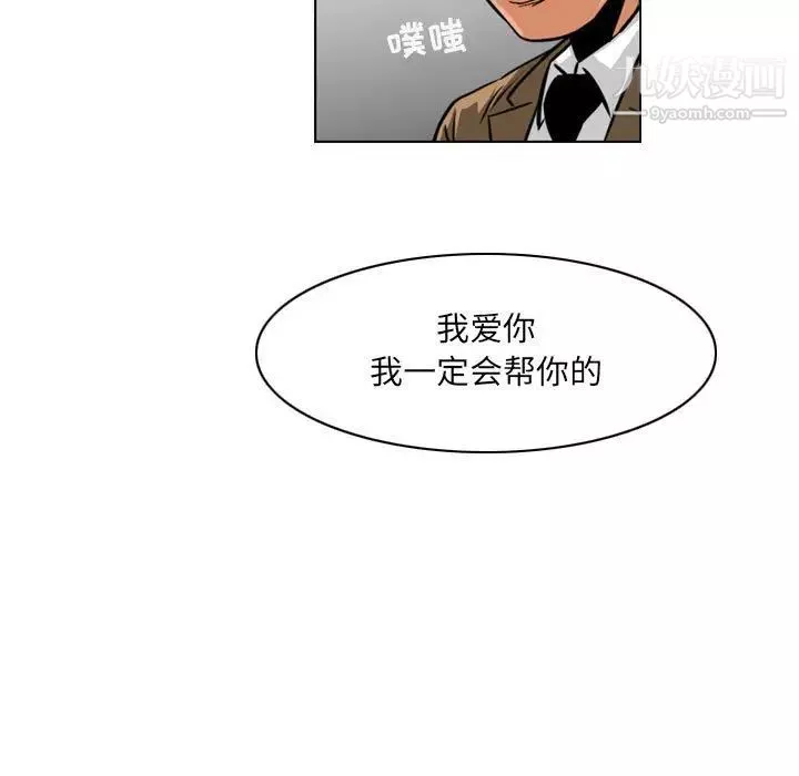 惡劣時代第60話