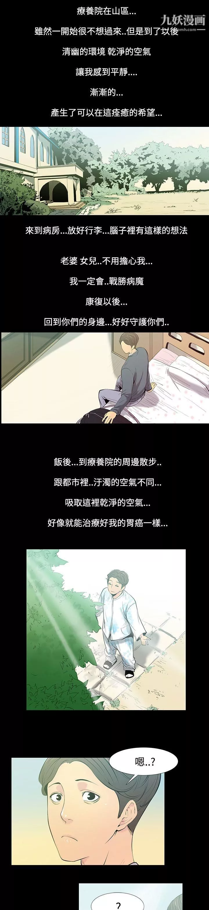 无法停止的甜蜜关係-第27话-最后一天 - 图片 5