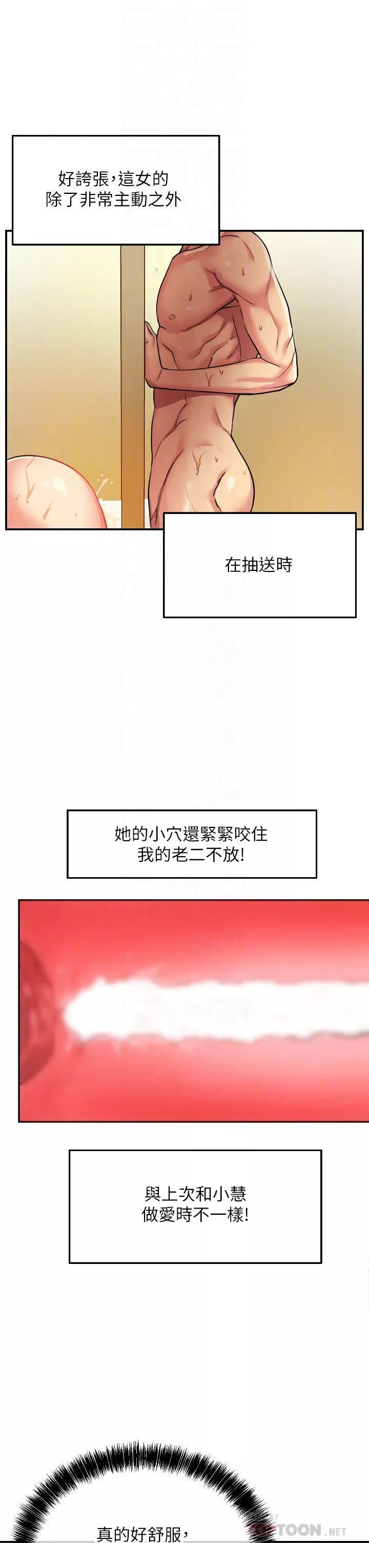 洞洞雜貨店第7話-啊啊…頂到底瞭♥