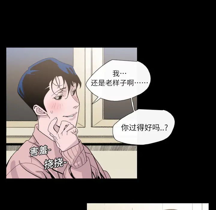 大声说爱我第4话