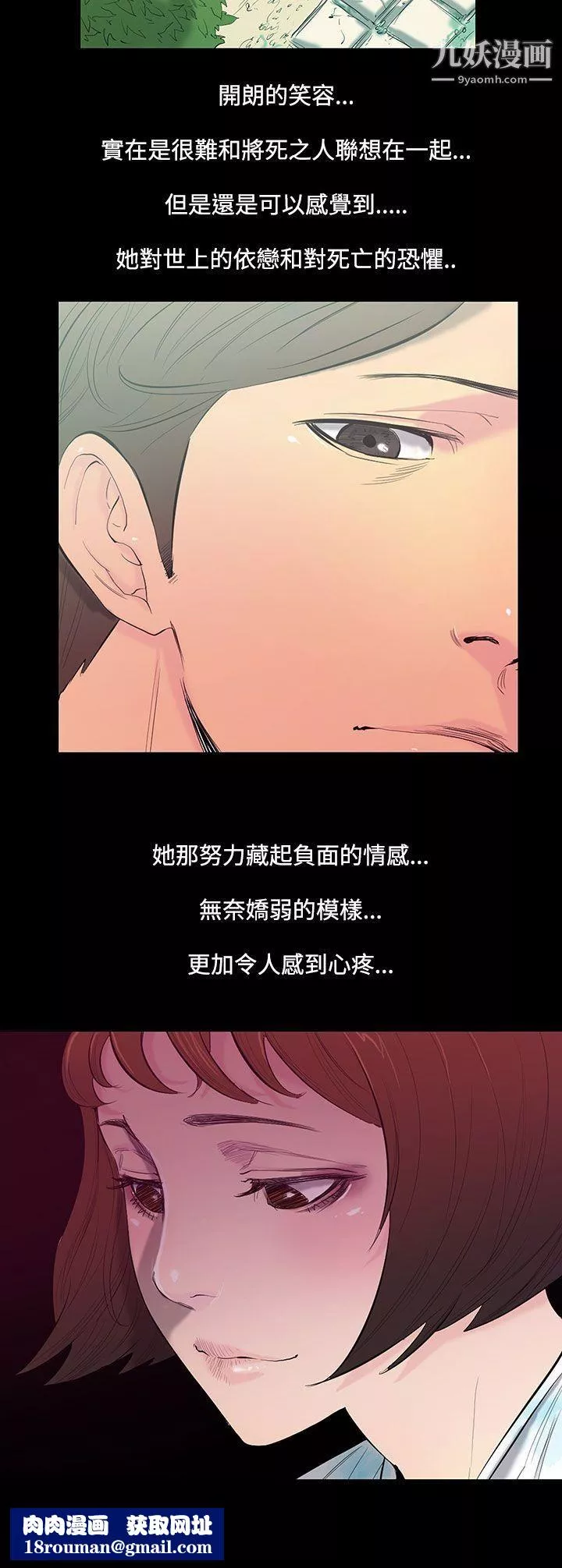 無法停止的甜蜜關係第27話-最後一天