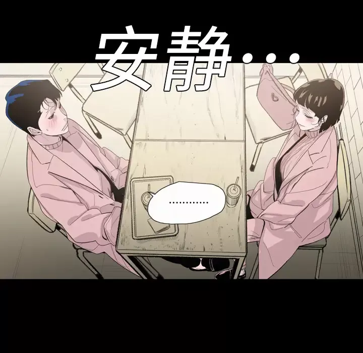 大声说爱我-第4话 - 图片 24
