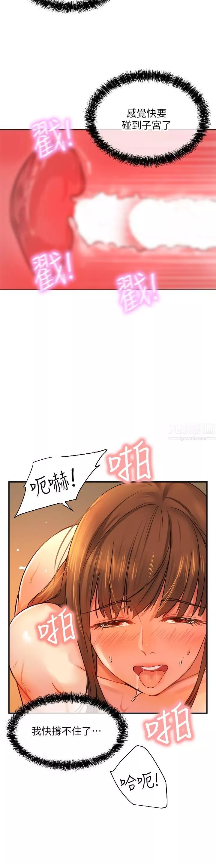 洞洞杂货店-第7话-啊啊…顶到底瞭♥ - 图片 19